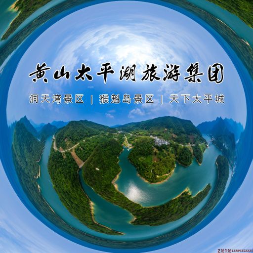 绛县720全景拍摄